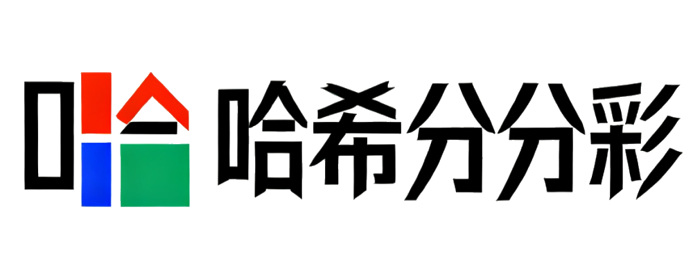 哈希分分彩官网